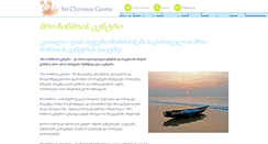 Desktop Screenshot of ge.srichinmoycentre.org
